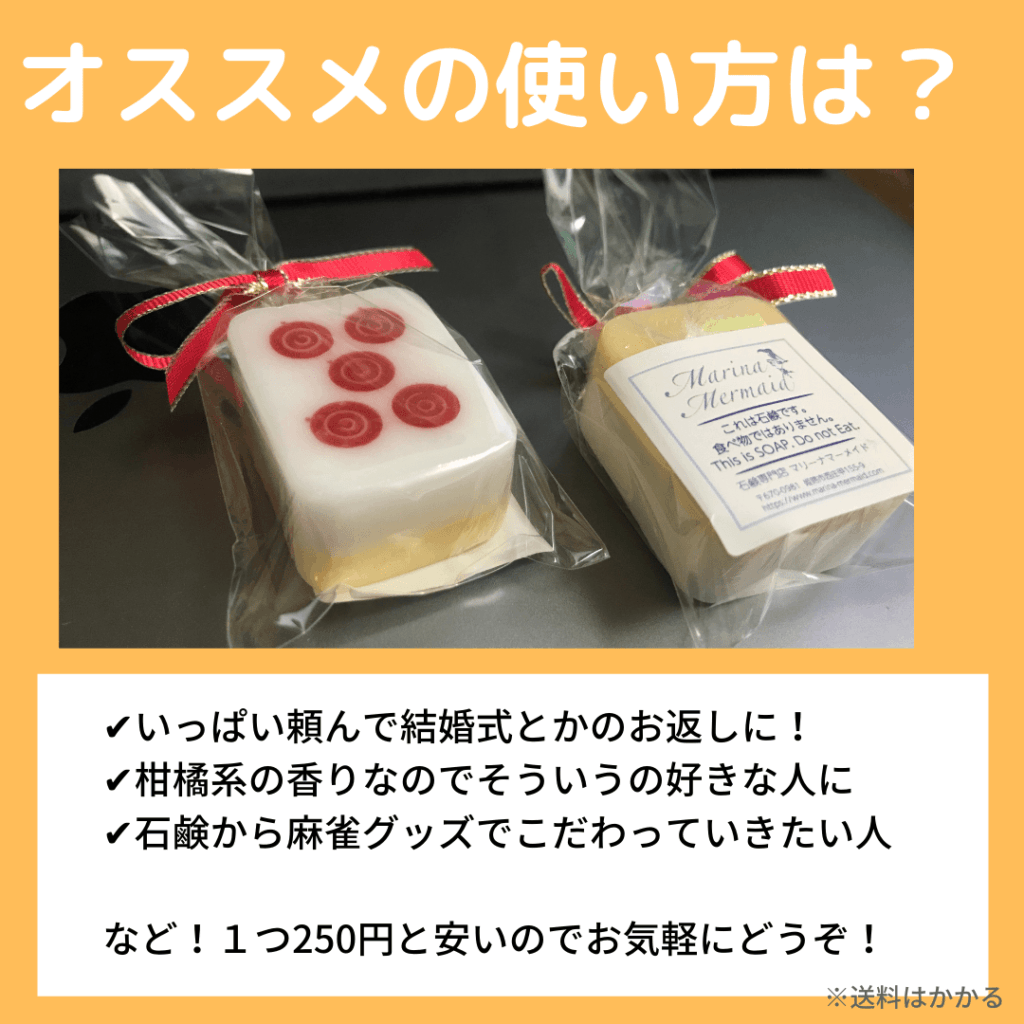 mahjong-soup-howtouse