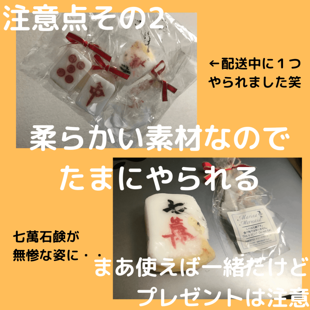 mahjong-soup-yuso