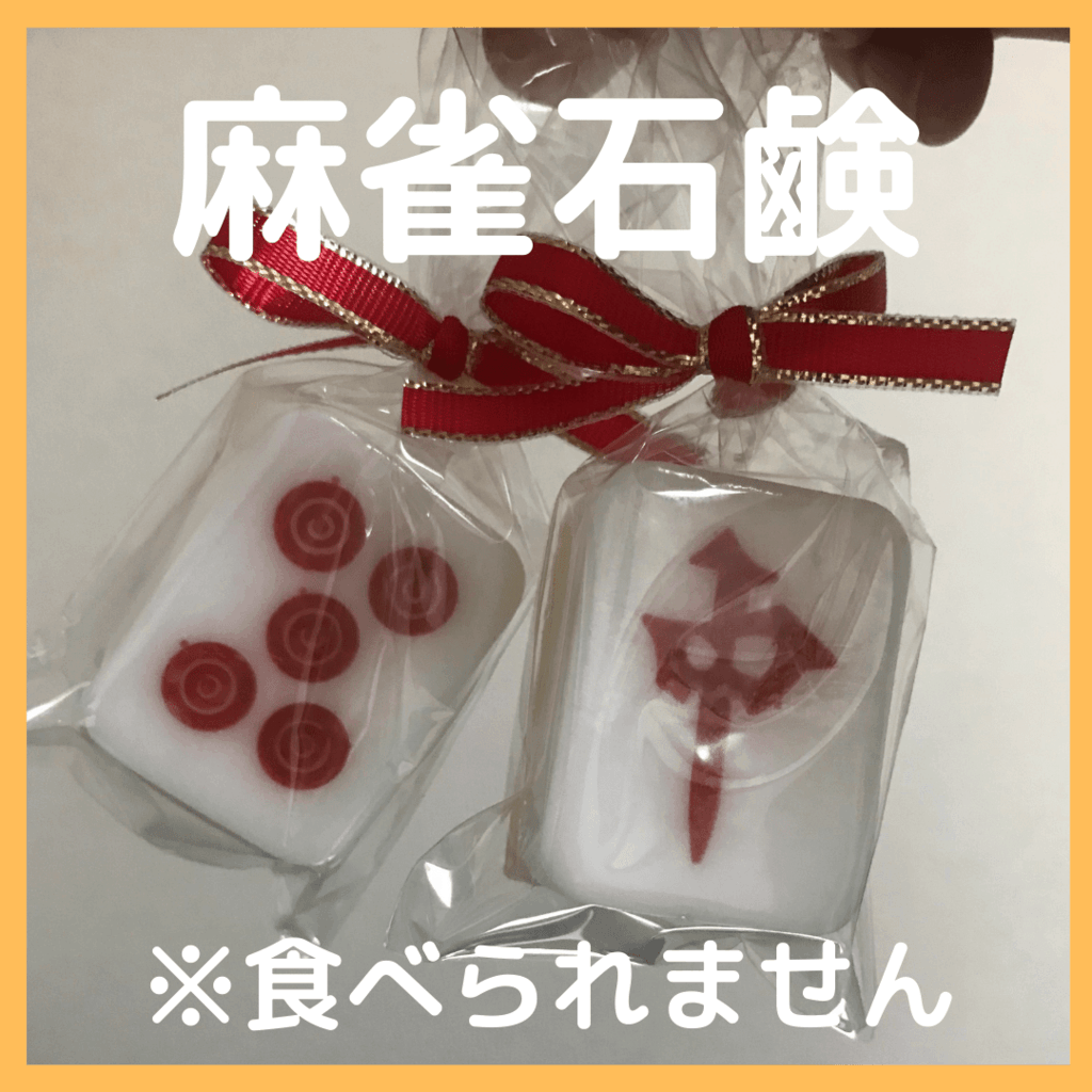 mahjong-soup1