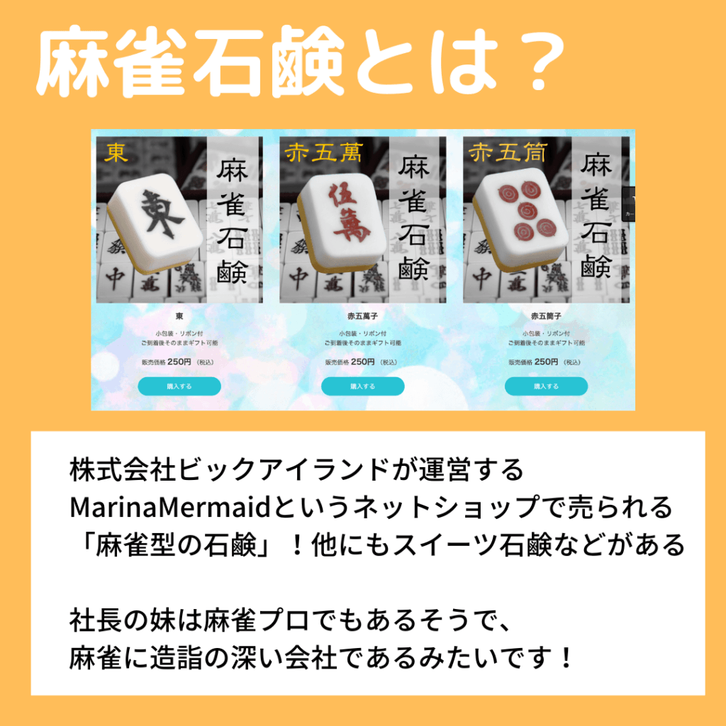 mahjong-soup2