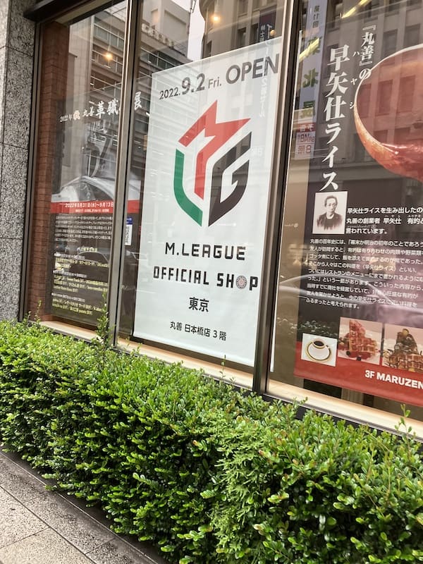 maruzennihonbasi-mleague-gaikan