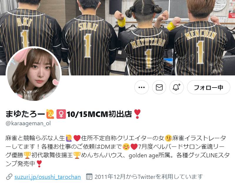 mayutaro-profile-min