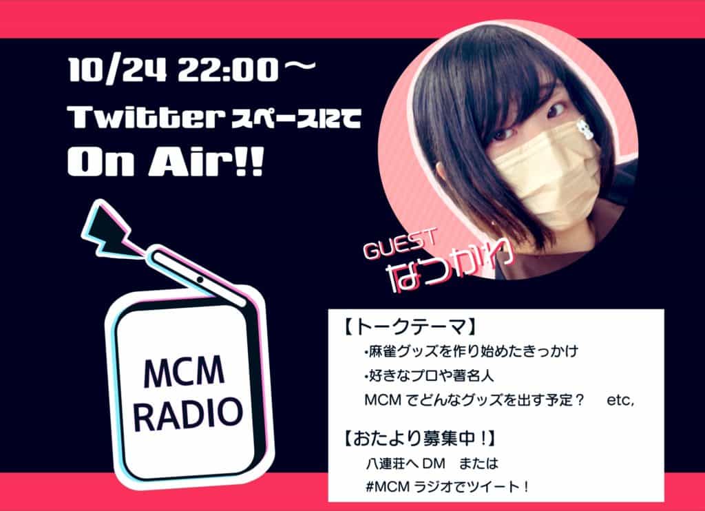 mcm-radio-natukawasan