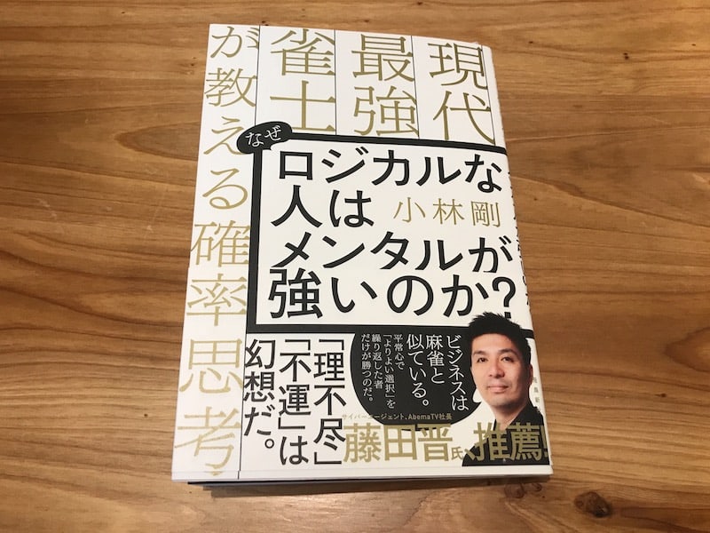 mental-tuyoi-book-1