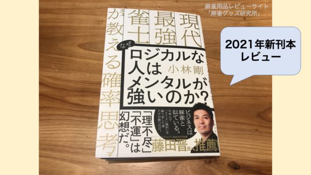 mental-tuyoi-book