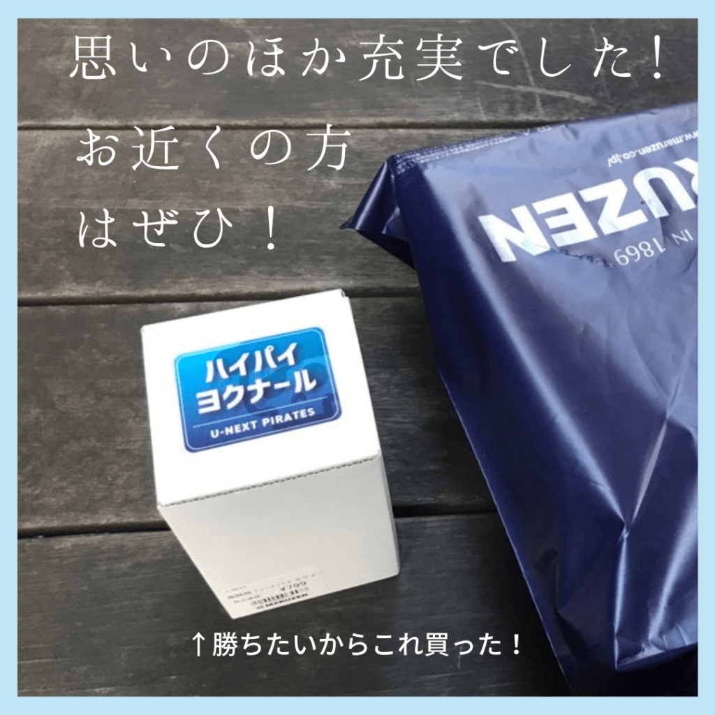 mleague-fair-maruzen-end