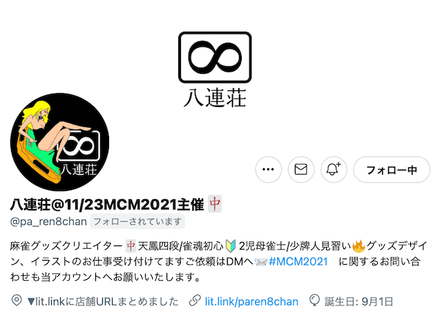 parenchansan-twitter