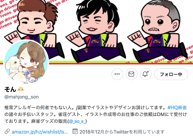 sonsan-twitter
