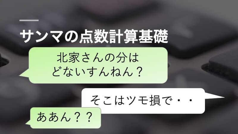 tumoson