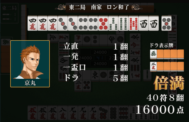 baiman-mahjong-tensei-min
