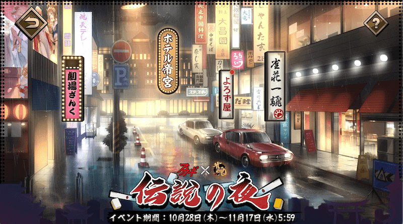 densetunoyoru-desktop-min