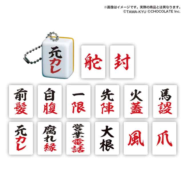 kiritai-tile-shurui