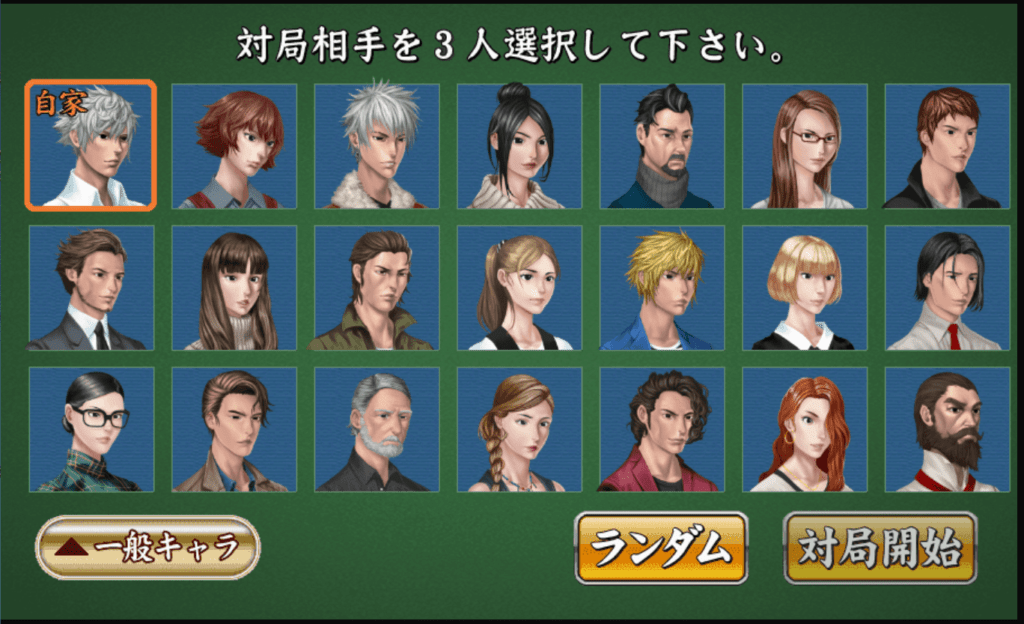 kyara-tukaeta-mahjong-tensei-min