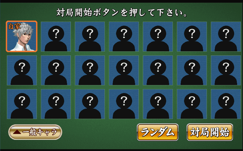 mahjong-tensei-danisen-chracter-kakutoku-min