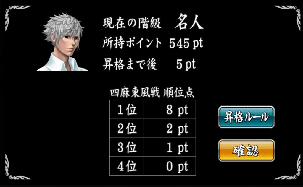 meijin-hikitugi-zenkaidani-mahjong-tensei-min