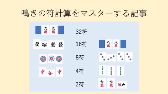naki-tensukeisan-top