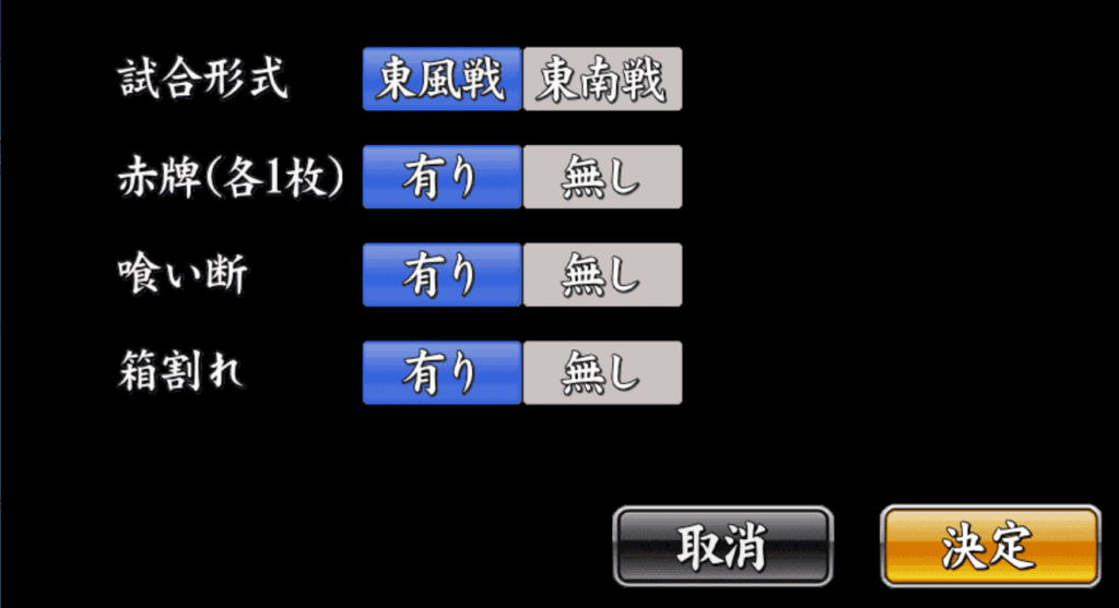 rule-settei-mahjong-tensei-min