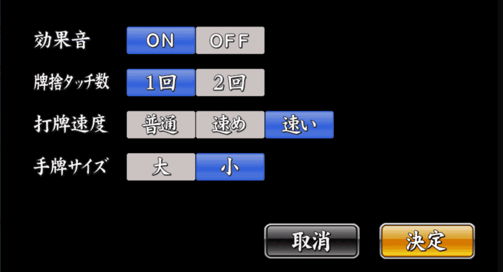 settei-mahjong-tensei-min