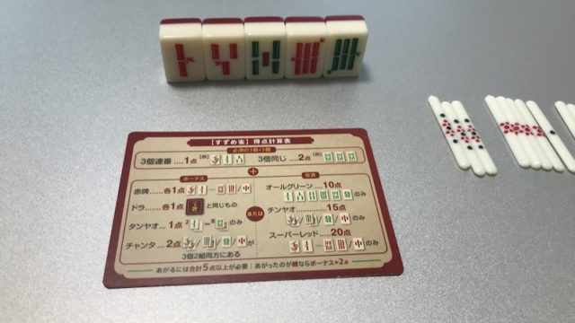 suzumejyan-tepai