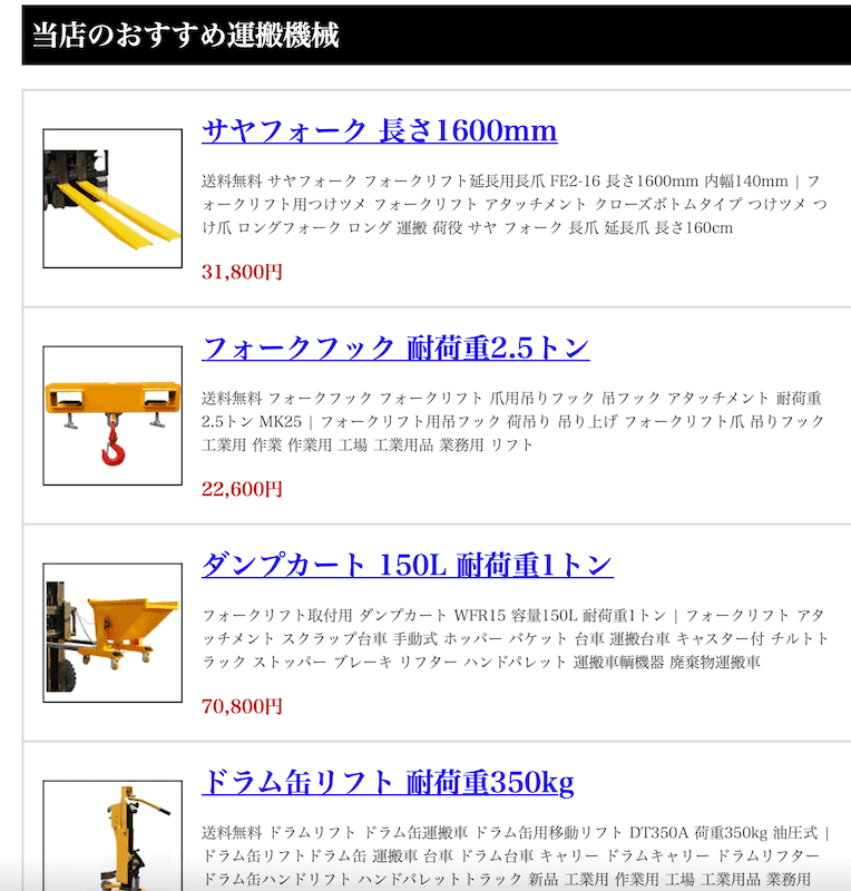 forklift-ichinomiyacycle-min