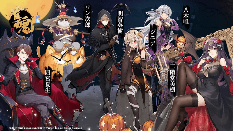 kisekaae-hallowen-jyantama-min