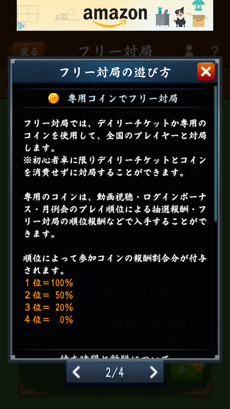 mahjong-touryu-coin