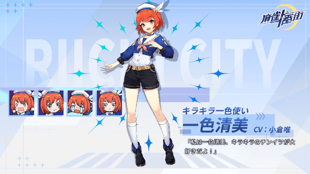 issikikiyomi-ichibangai-character-min
