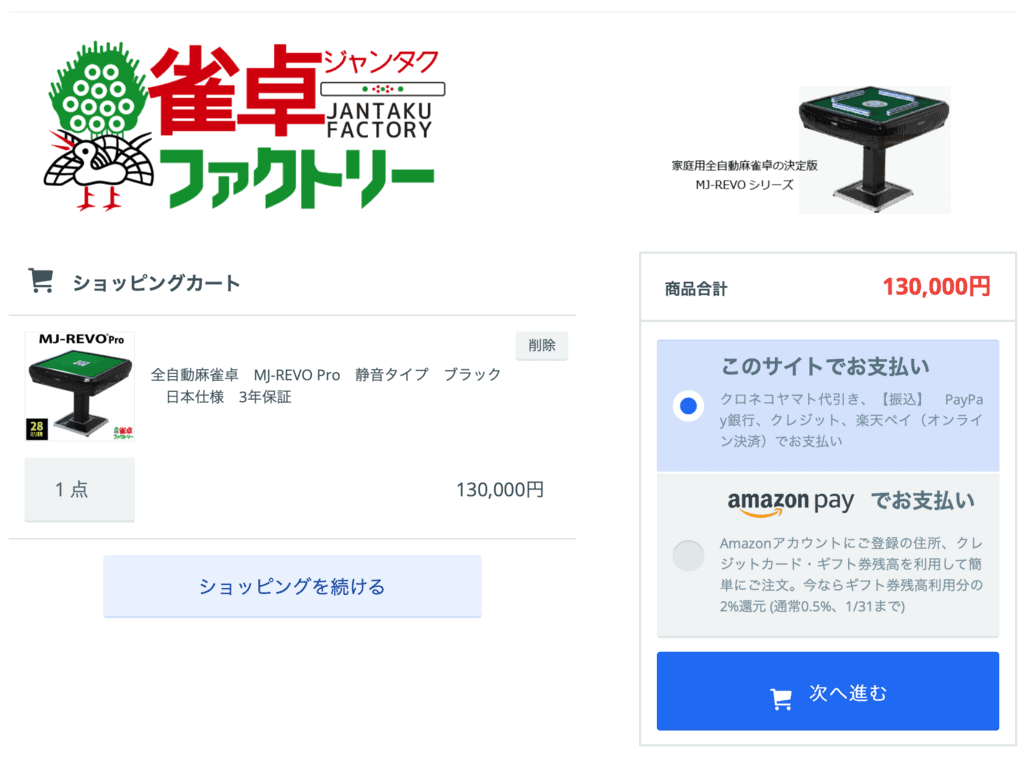 jyantaku-coupon1