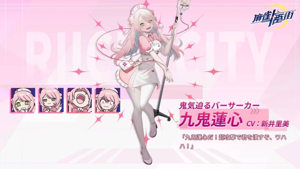 kyuuonihasukokoro