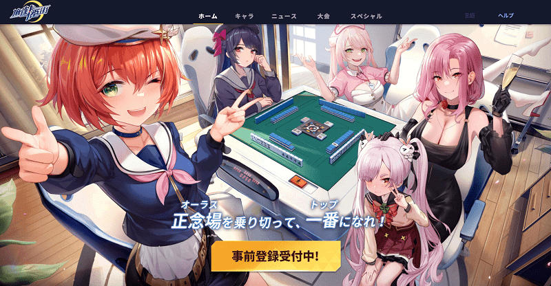 mahjong-ichibangai-top-min