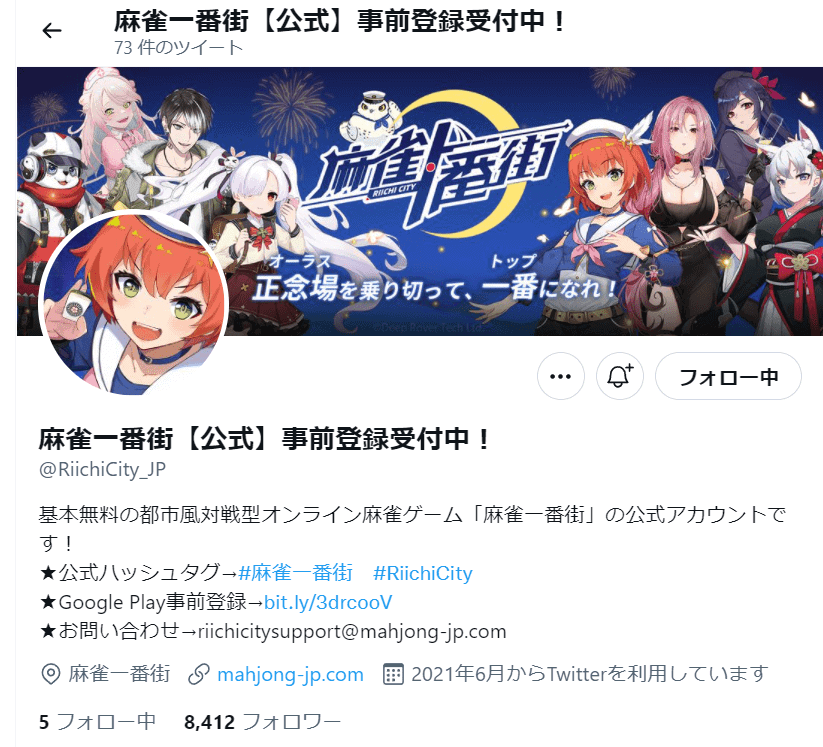 mahjong-ichibangai-twitter-min