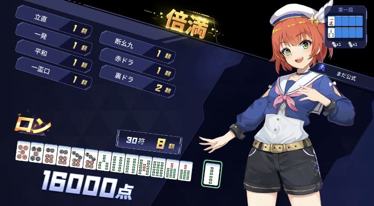 mahjong-ichibangai-baiman
