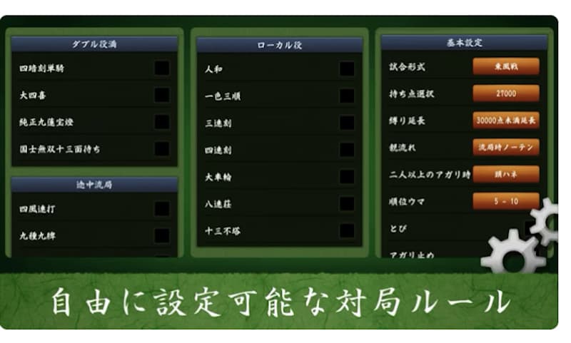 mahjong-touryu-koshitu