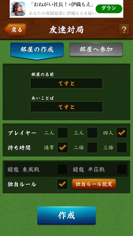 mahjong-touryu-koshitu