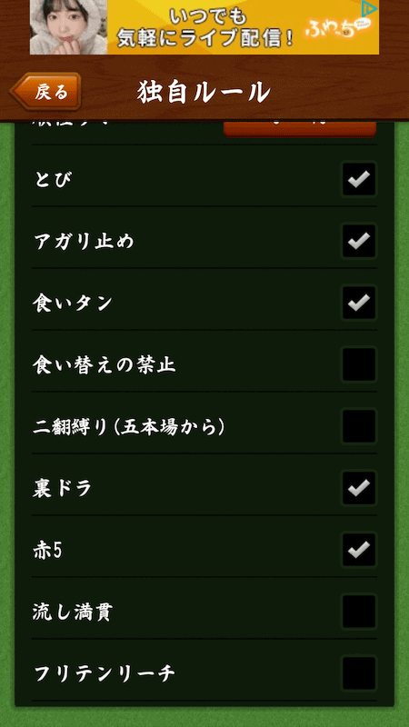 mahjong-touryu-koshitu3