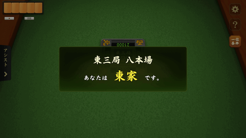 touryu-8honba