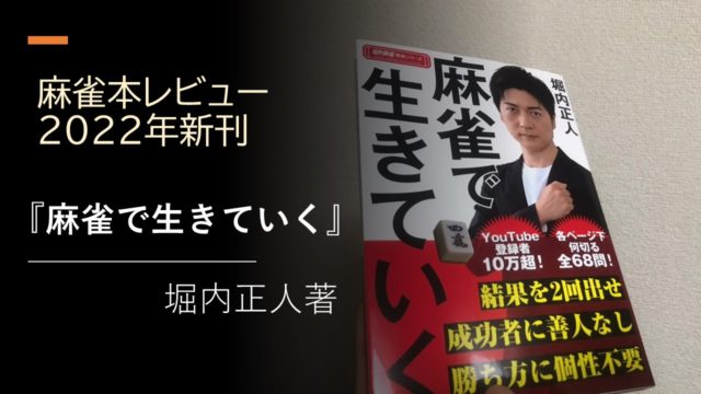 horiuti-book-top
