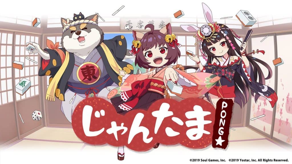 jyantama-anime