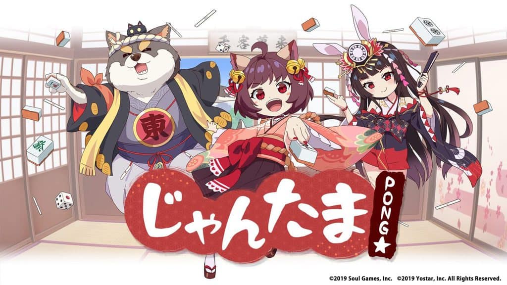 jyantama-anime