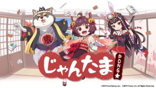 jyantama-anime