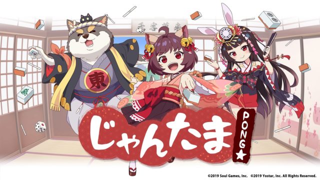 jyantama-anime