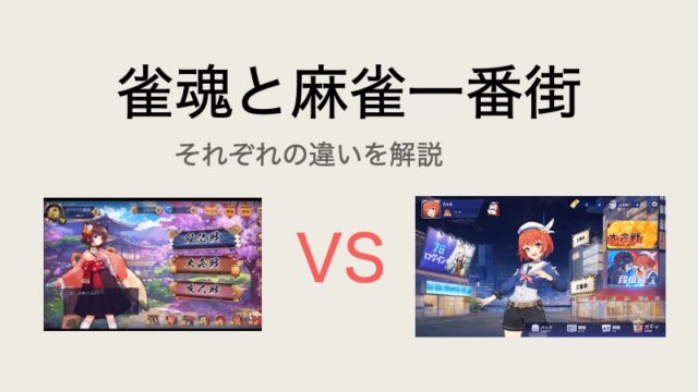 jyantama-ichibangai