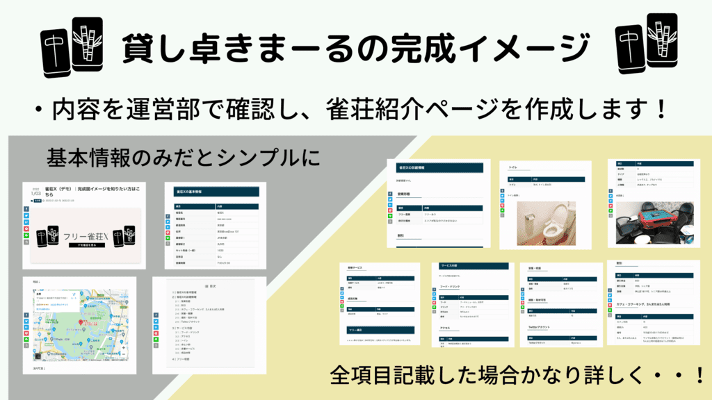 kasitakukimaru-detail4