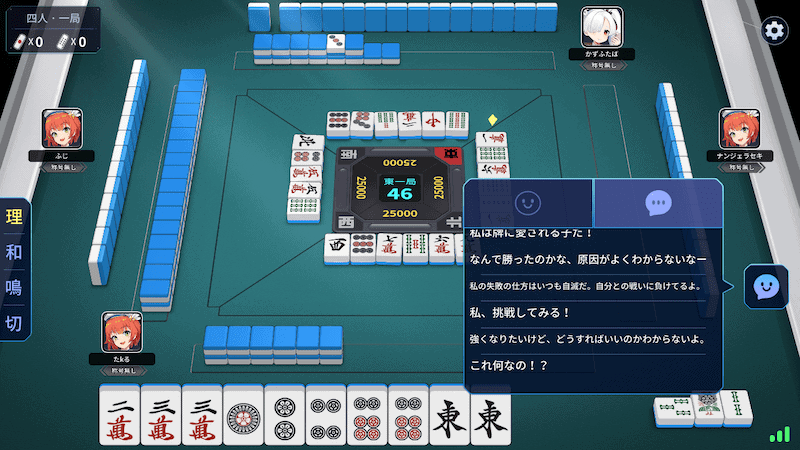 mahjong-ichibangai-serihu