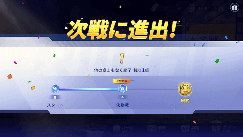 mahjong-ichibangai-kessho