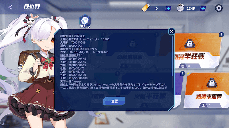 mahjong-ichibangai-shoudanpt