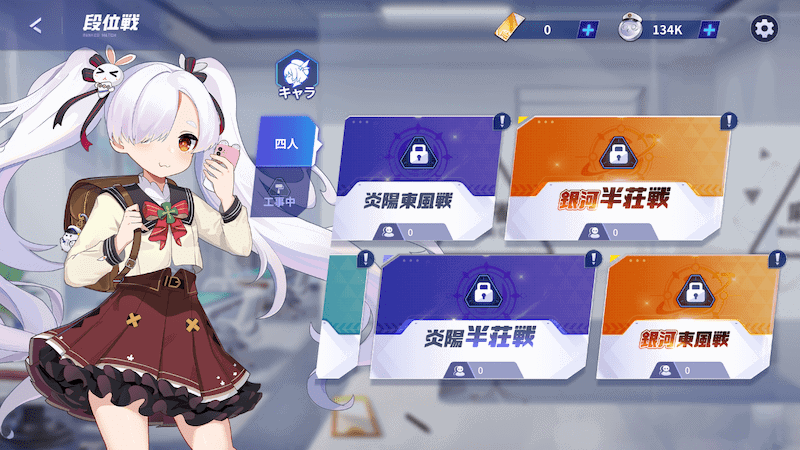mahjong-ichibangai-danisen