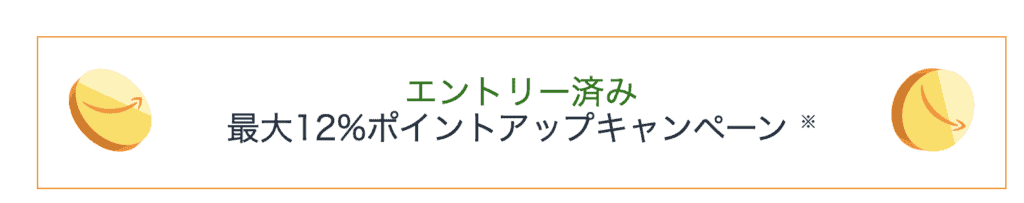 primeday-entry-kanryo