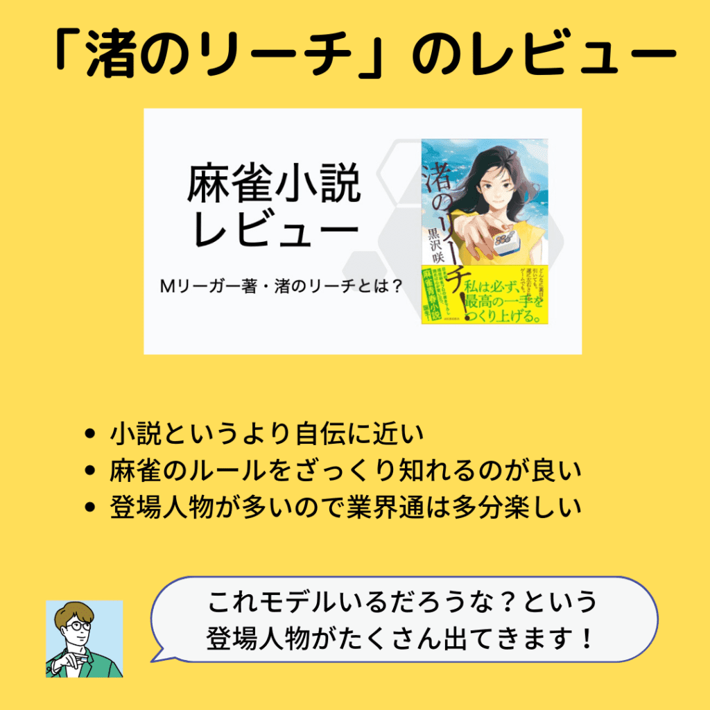 nagisa-ricchi-review2