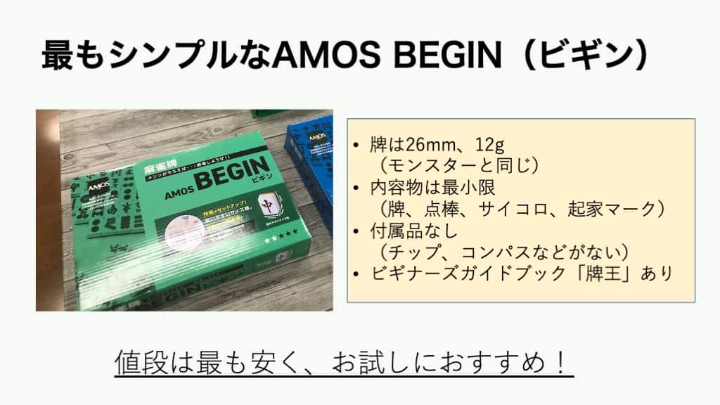 amosbigin